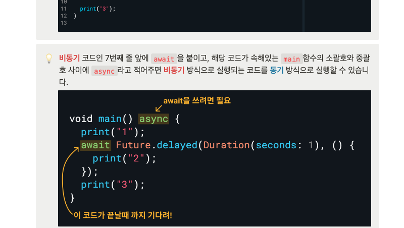 스파르타 즉문즉답